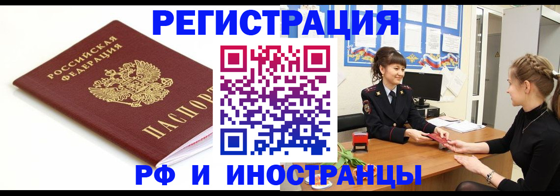 прописка ребенка в Рассказово