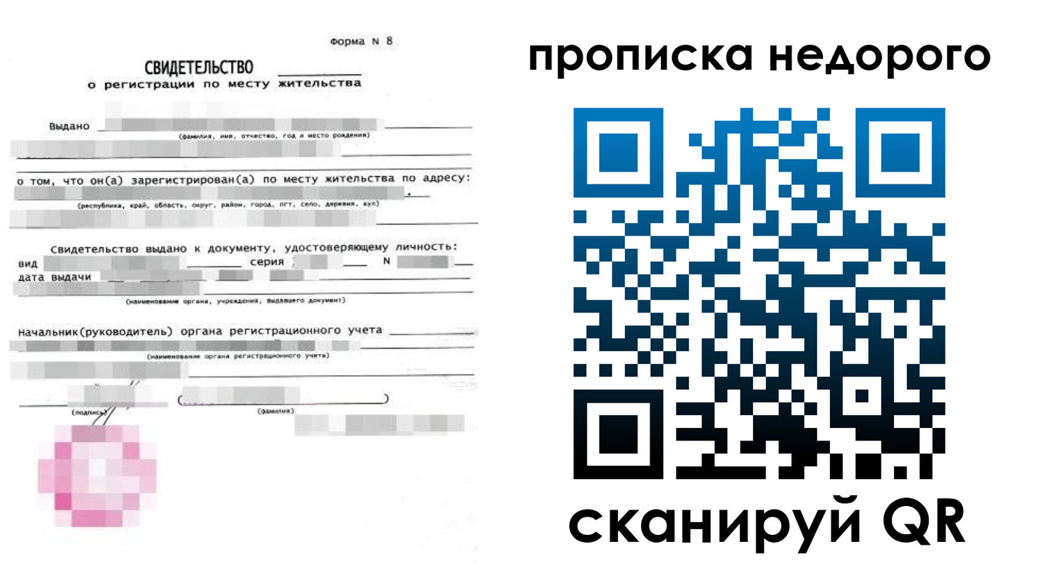 временная регистрация поиск в Рассказово