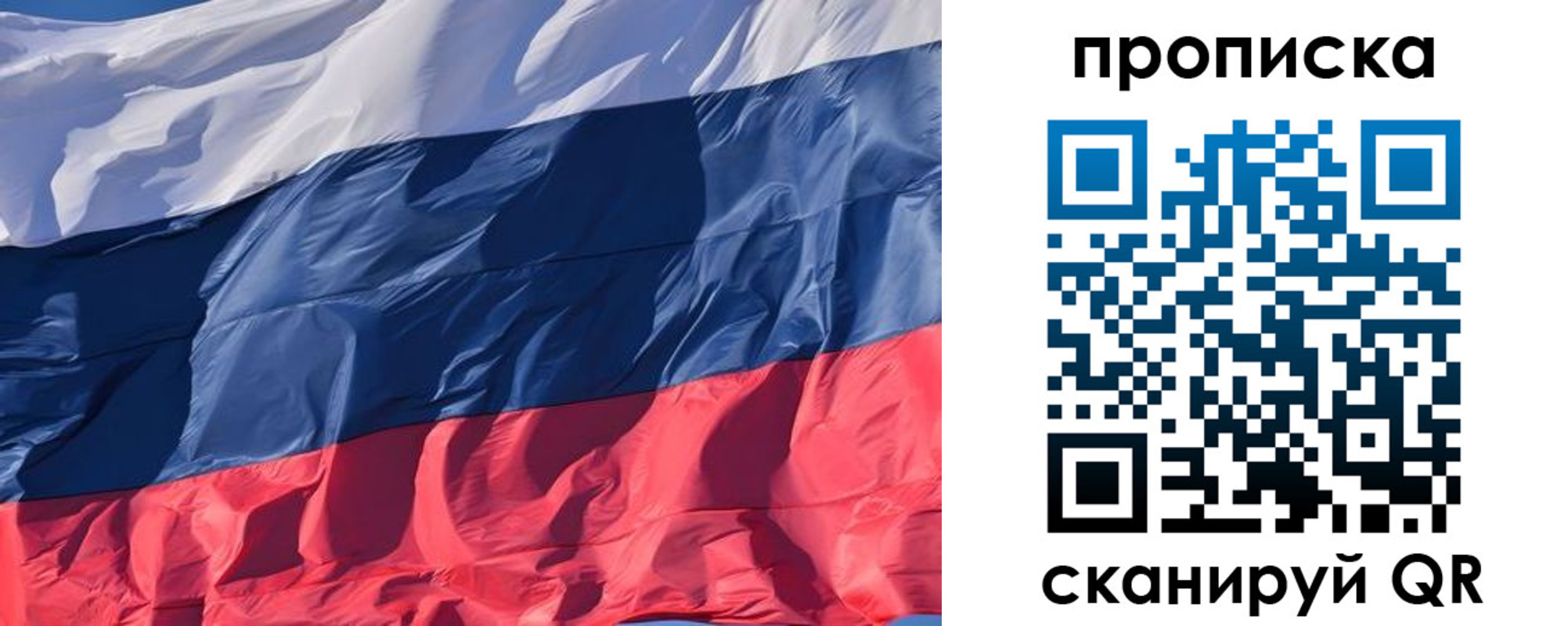 прописка штамп в Рассказово