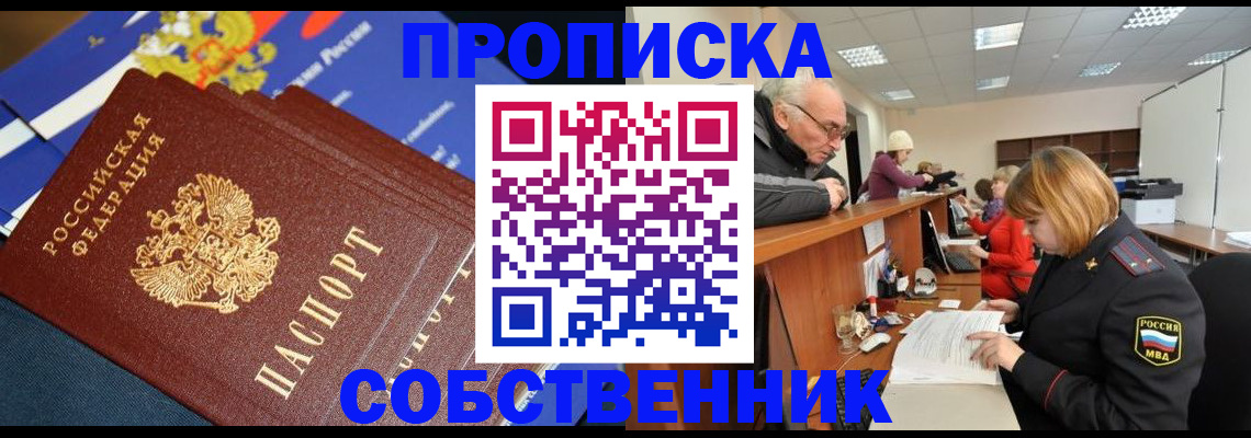 прописка для кредита в Рассказово