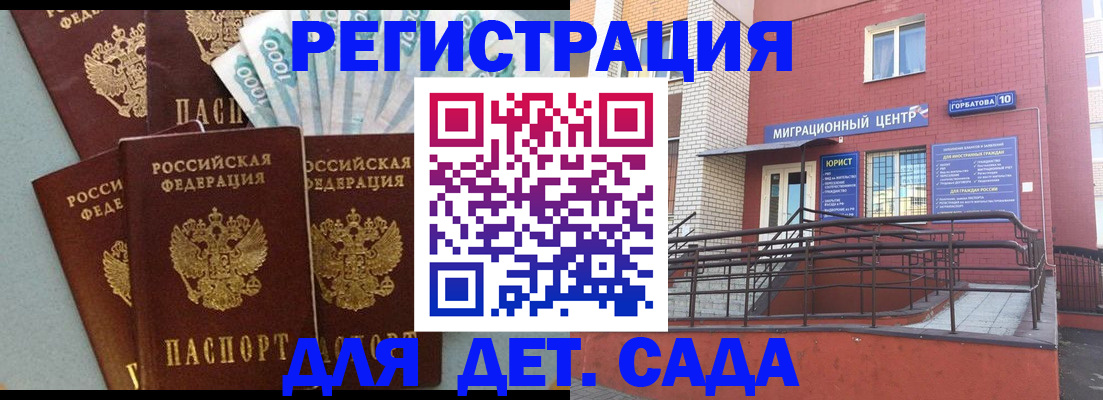 временная регистрация гарантия в Рассказово