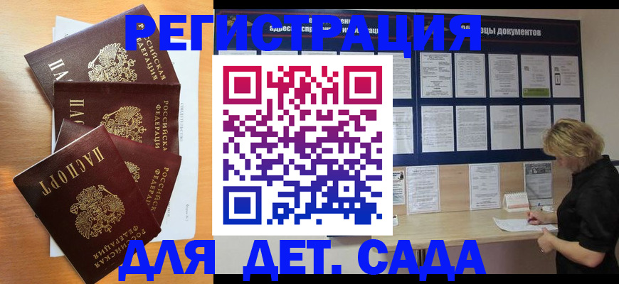 регистрация для школы в Рассказово