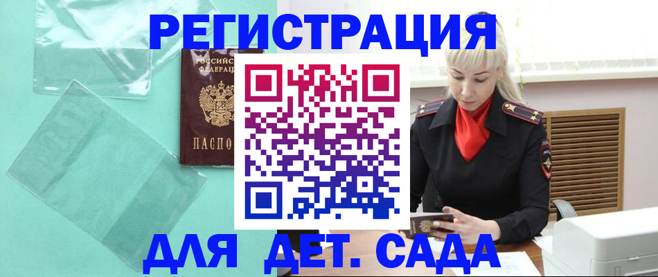 регистрация для школы в Рассказово